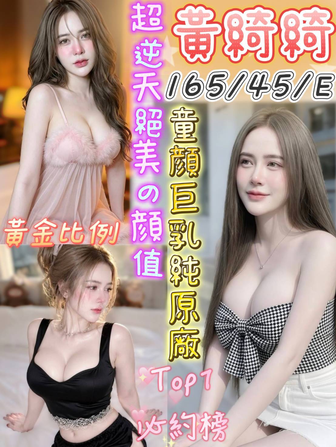 黃綺綺